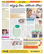 Kurnool Constituencies