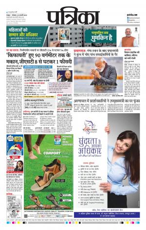 Raipur Patrika News