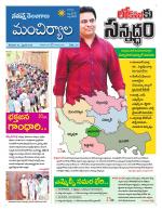 Mancherial