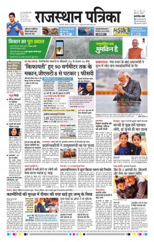 delhi edition E-paper