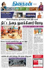 Madurai  Main 