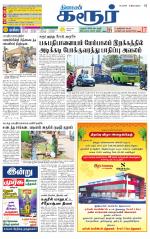 Karur-Trichy Supplement
