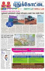 Pudukkottai-Trichy Supplement