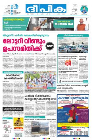 Deepika 25 February 2019