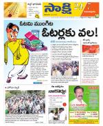 Anantapur District