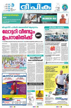 Deepika 25 February 2019