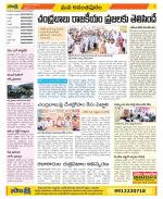 Anantapur Constituencies