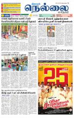 Nellai City-Tirunelveli Supplement