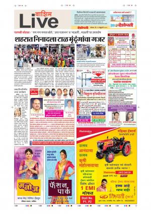 25th Feb Washim Live 