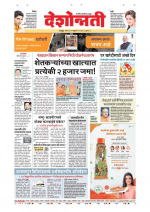 25th Feb Nagpur Main