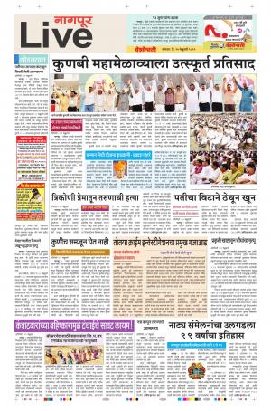 25th Feb Nagpur Live 