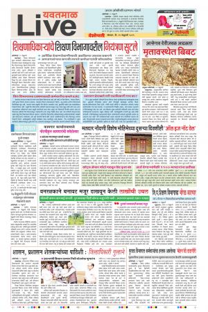 25th Feb Yevatmal Live