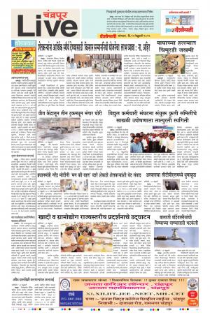 25th Feb Chandrapur Live 