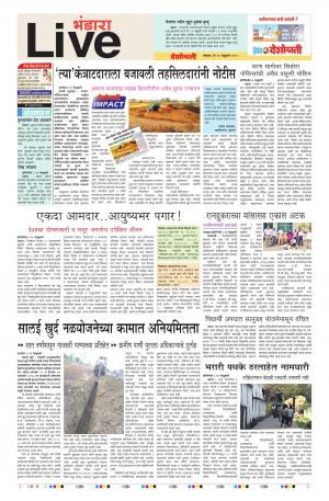 25th Feb Bhandara Live 