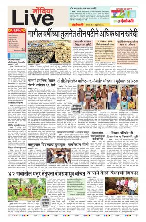 25th Feb Gondia Live 