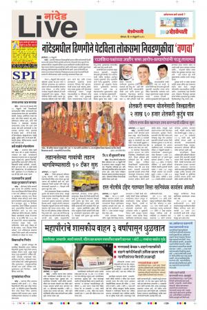 25th Feb Nanded Live 