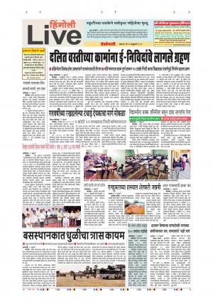 25th Feb Hingoli Live 