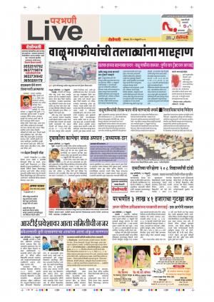 25th Feb parbhani Live 