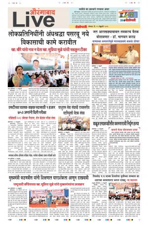 25th Feb Aurangabad Live 