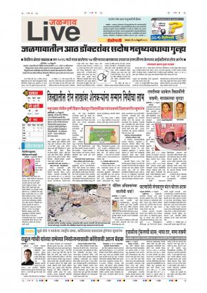 25th Feb Jalgaon Live 