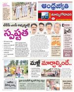 East Godavari District