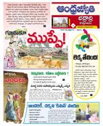 BHADRADRI KOTHAGUDEM