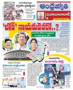 Mahabubabad District