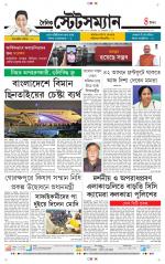 Dainik-Statesman