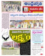 Kumuram Bheem District