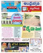 Nalgonda District