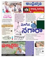 Rajanna Sircilla District