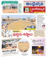 Nagarkurnool District