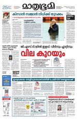 Kottayam (includes Pathanamthitta & Idukki)