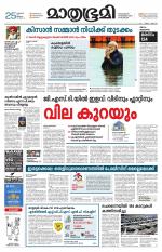 Kozhikode (includes Wayanad)