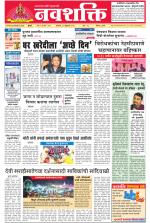 Navshakti Epaper
