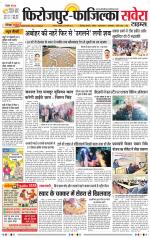 Firozpur / Fazilka Savera