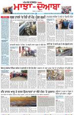 Punjabi Tribune (Majha/Doaba)