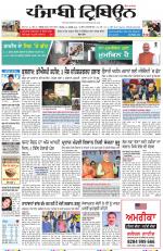 Punjabi Tribune