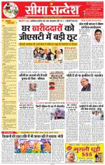Jaipur Seema Sandesh 