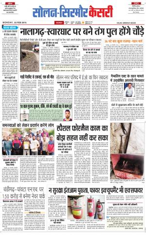  Solan sirmour kesari