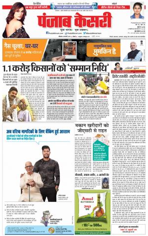 DELHI MAIN - PUNJAB KESARI
