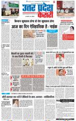Meerut - Punjab Kesari