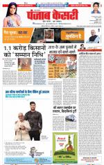 Lucknow - Punjab Kesari