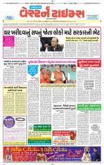 Gandhinagar Guj. - Discontinued