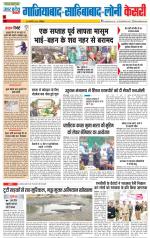 Ghaziabad - Punjab Kesari