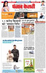 Bihar and Jharkhand - Punjab Kesari