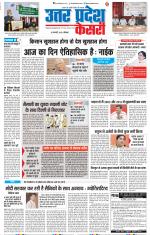 Agra - Punjab Kesari