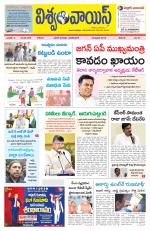 VISWAMVOICE TELUGU DAILY NEWS PAPER