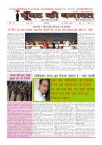 GHOONGHAT KI BAGAWAT 