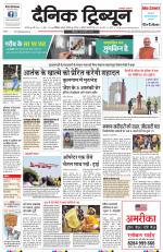 Dainik Tribune (Karnal Edition)